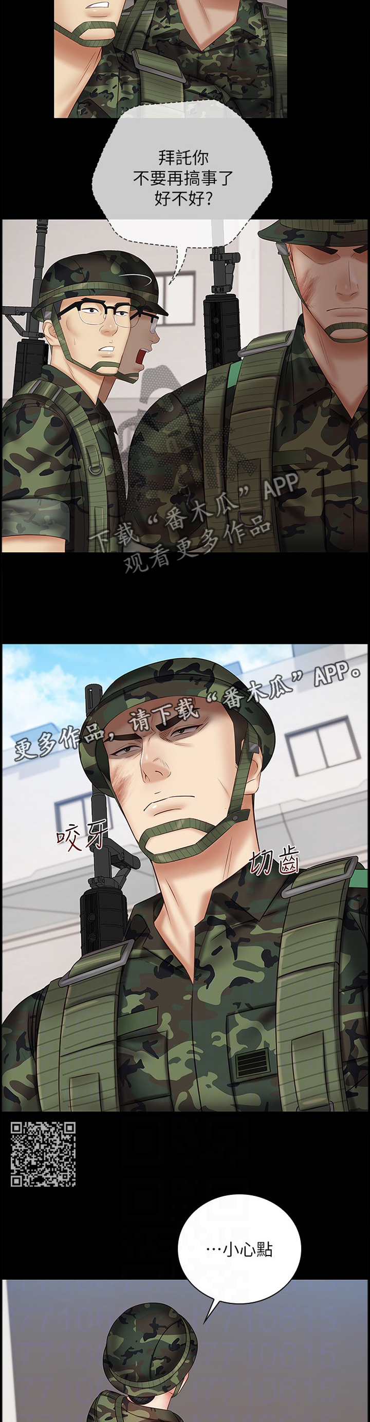 第113章：招揽6