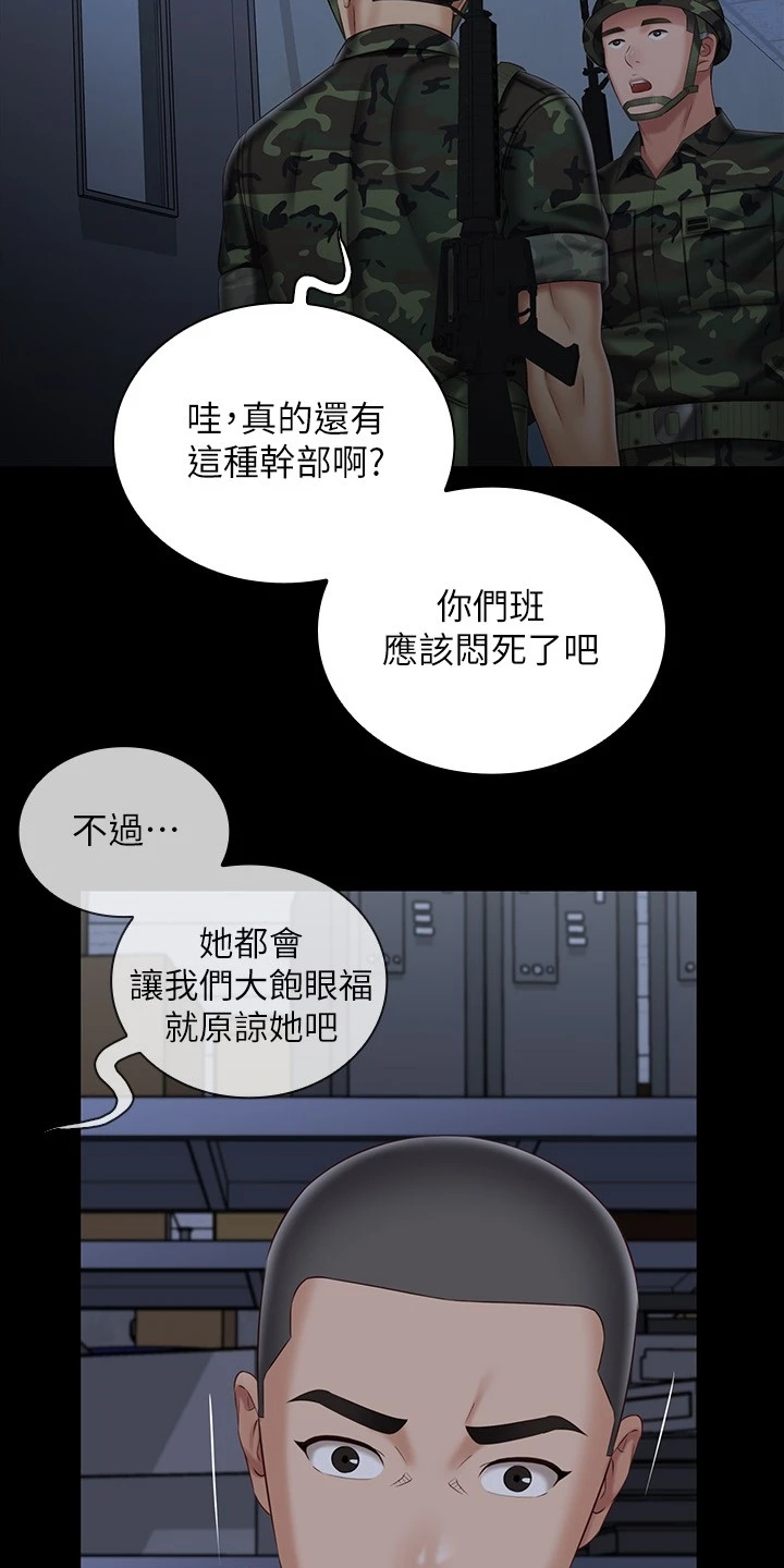 第165章：惊险时刻15