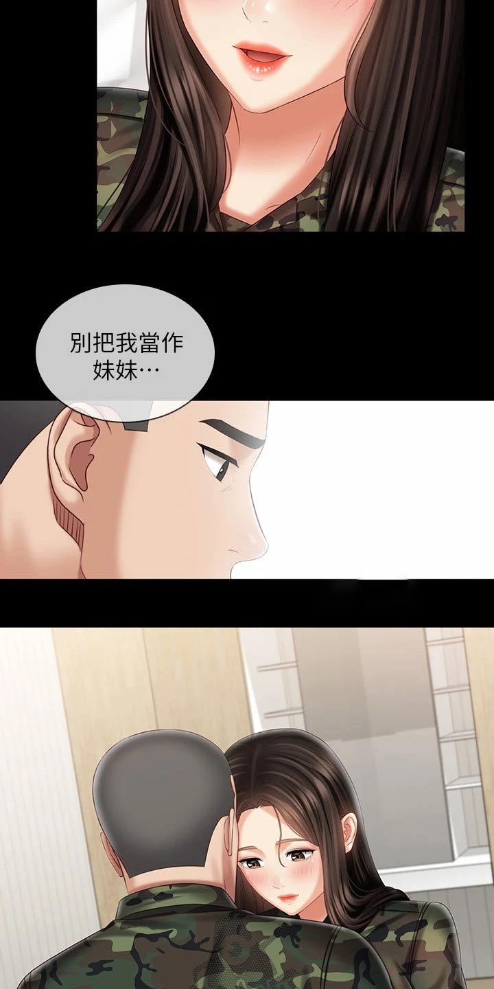 第206章：隐情22