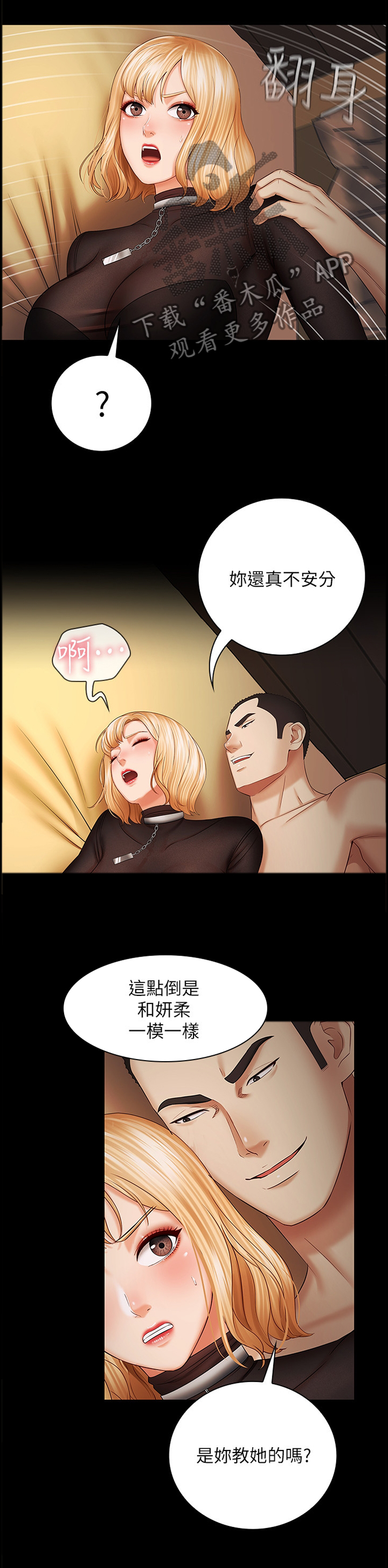 第91章：赴约8
