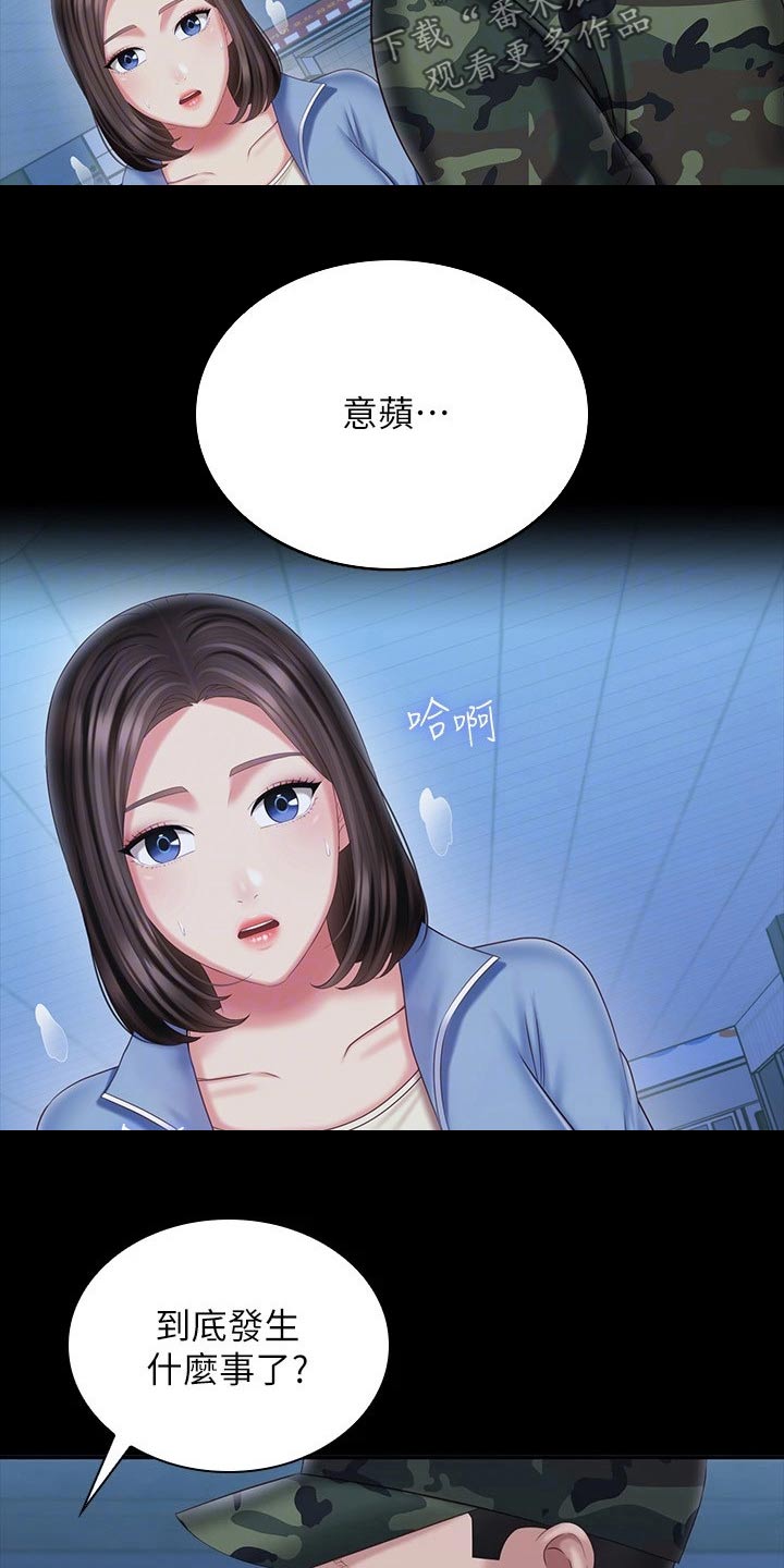 第222章：车站3