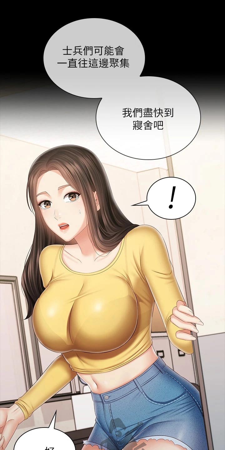 第189章：衣服18