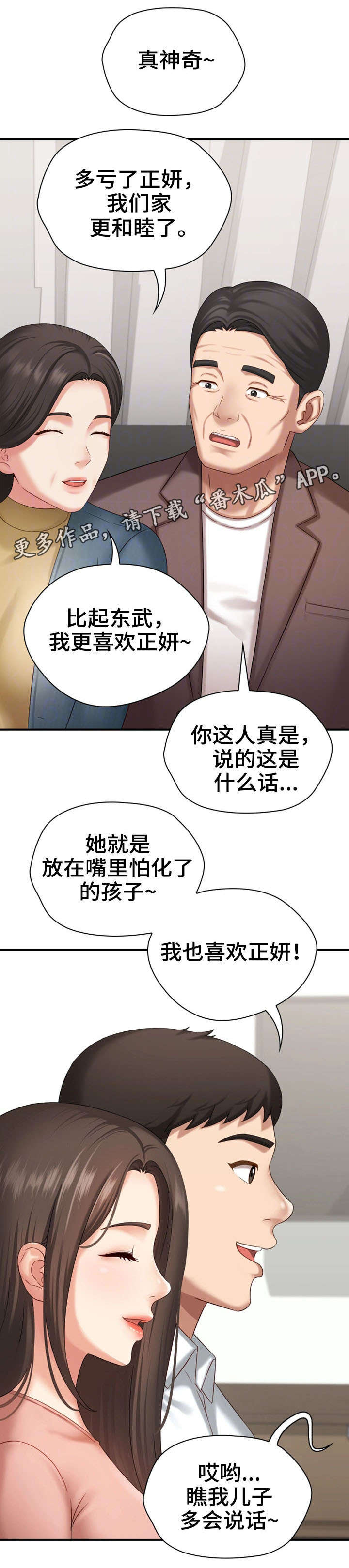 第24章：过去的事16