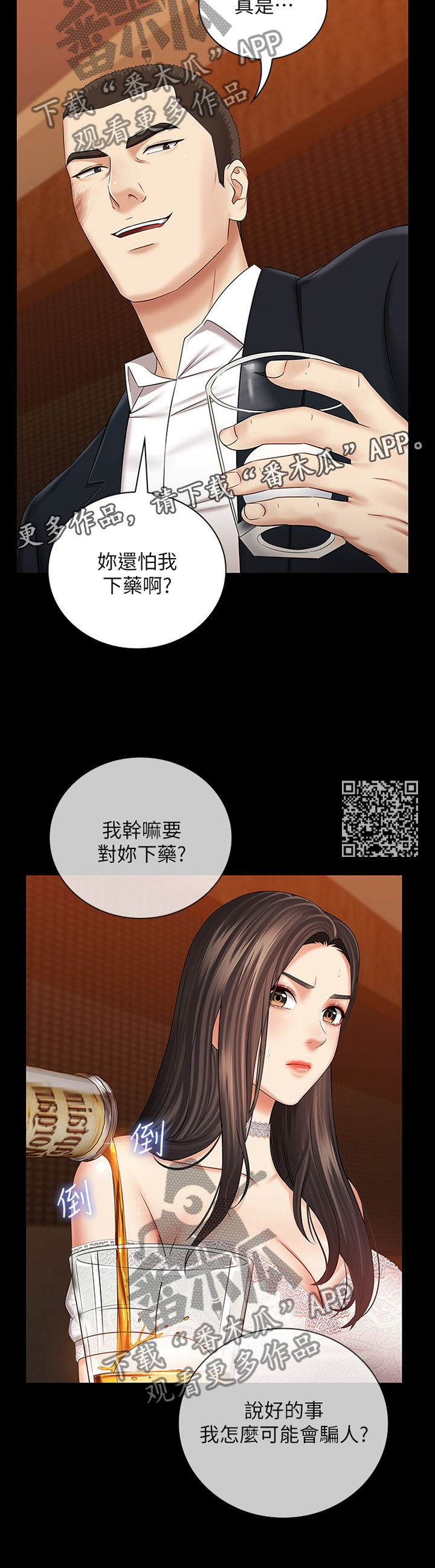 第78章：灌酒6