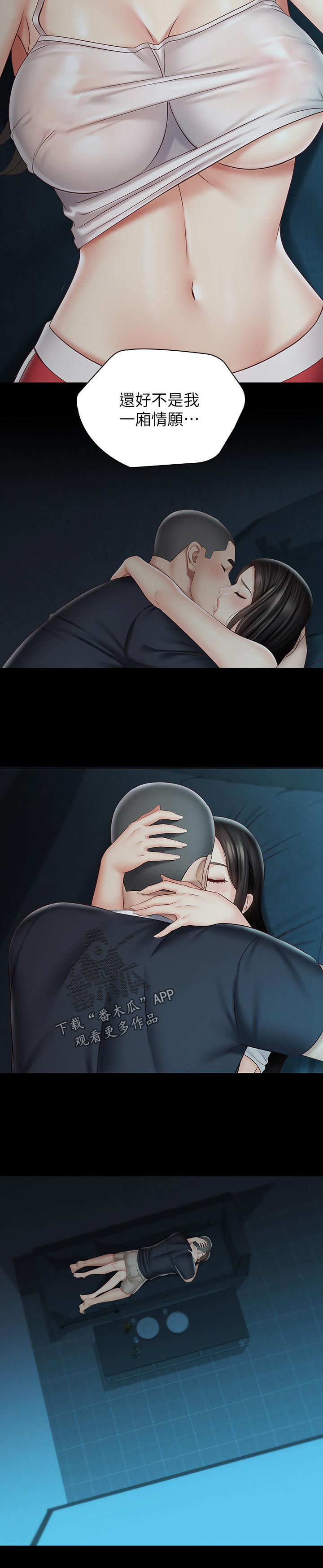 第133章：不是一厢情愿11