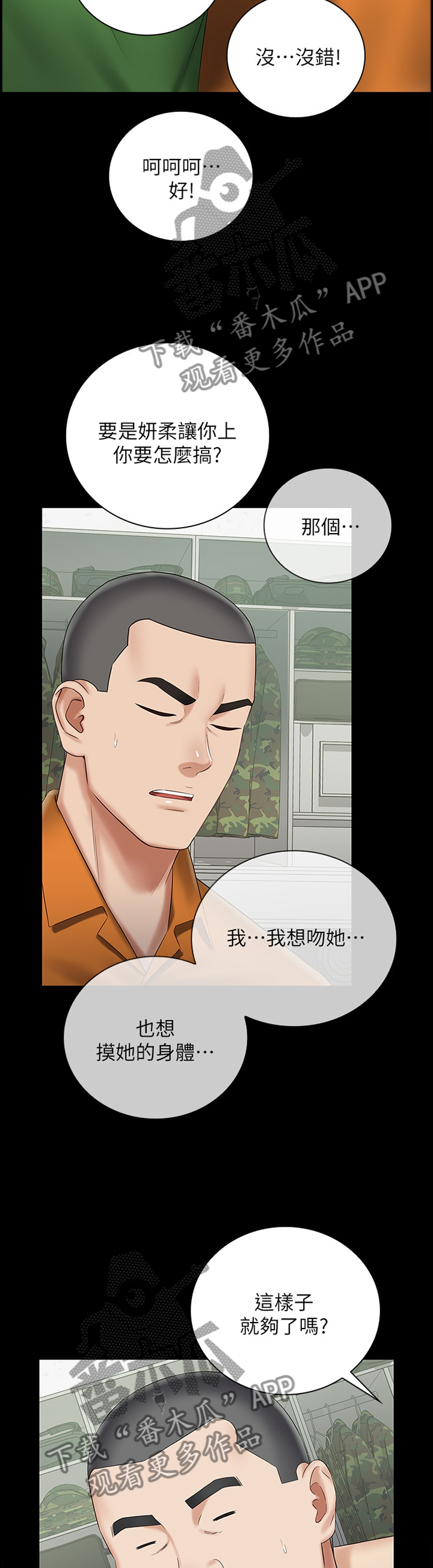 第100章：醒脑6