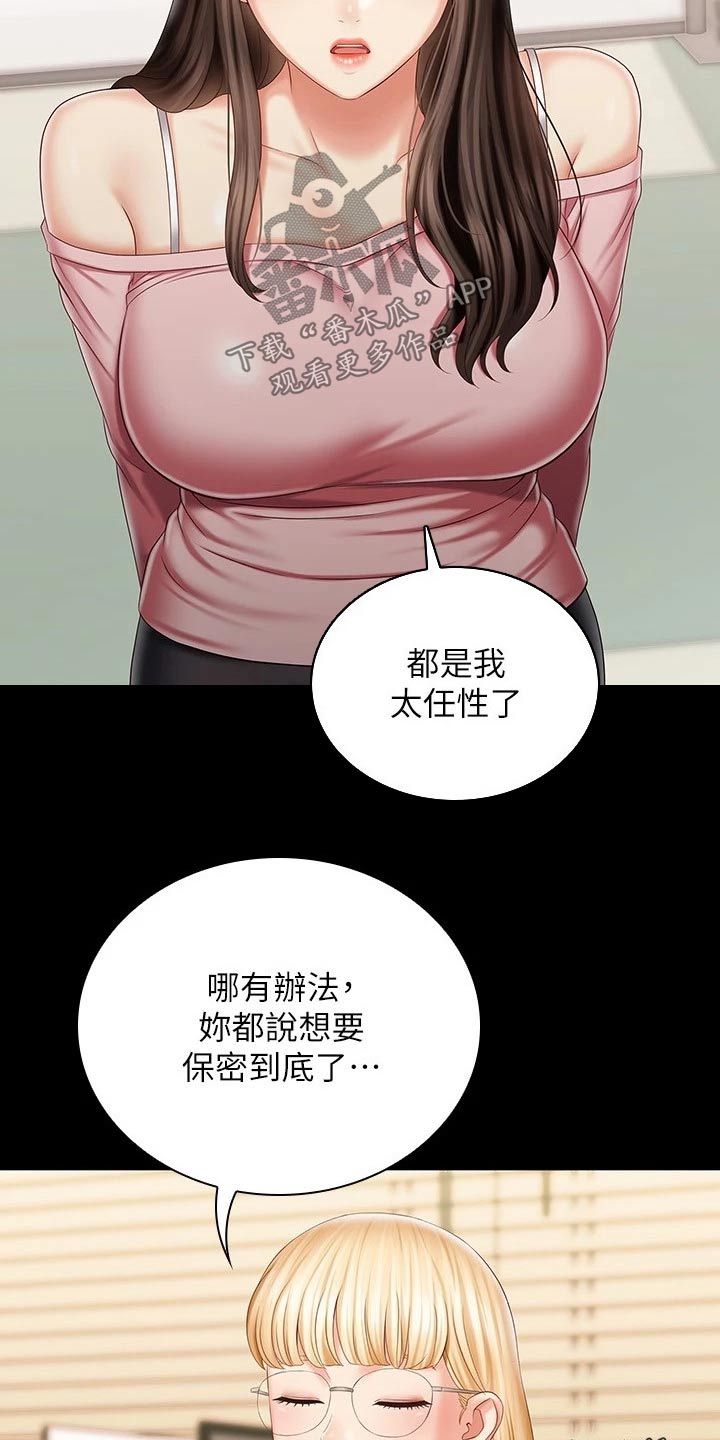 第187章：电视台16