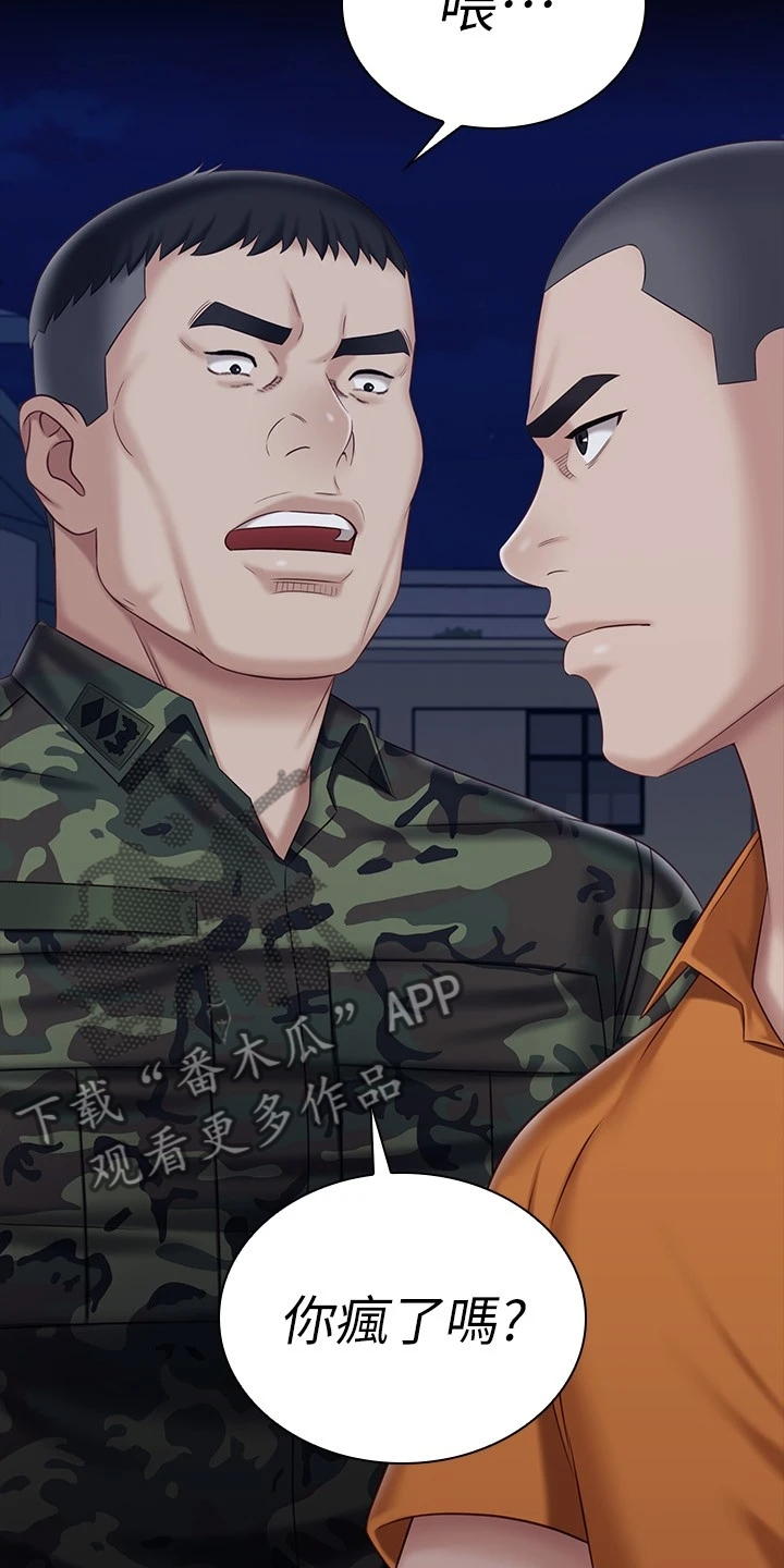 第173章：现在在做什么13