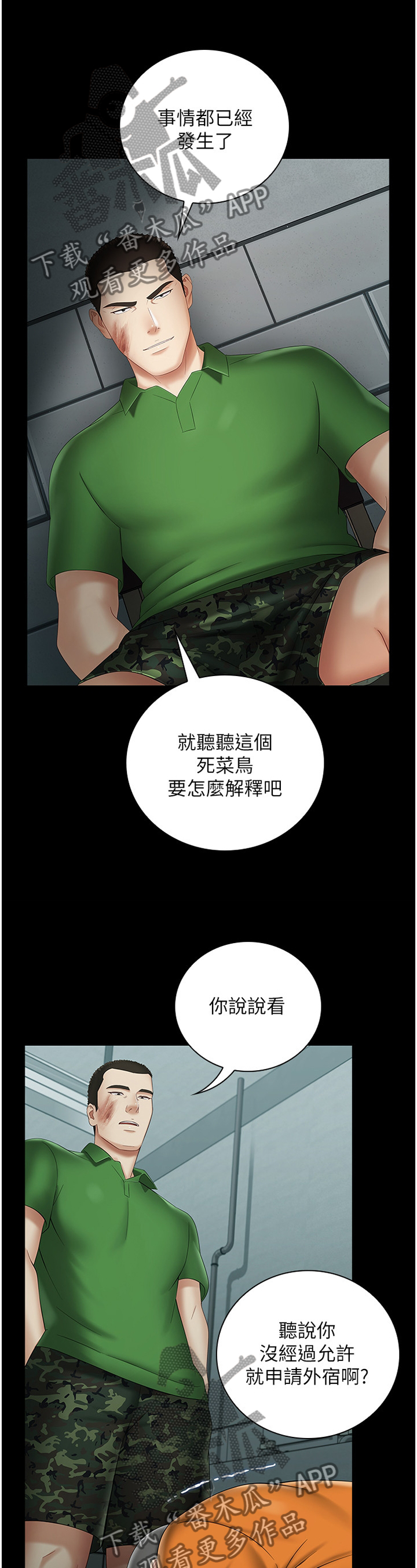 第54章：先后顺序7