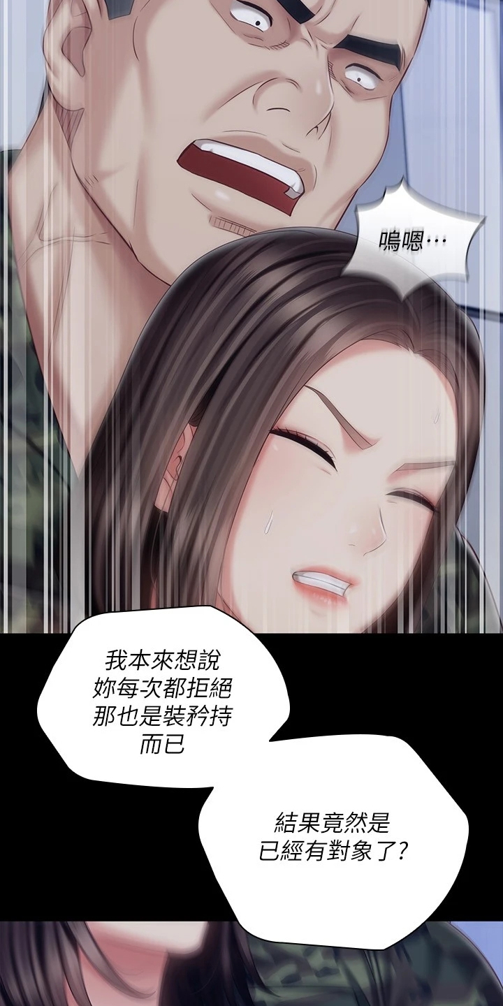 第172章：叫你住手20