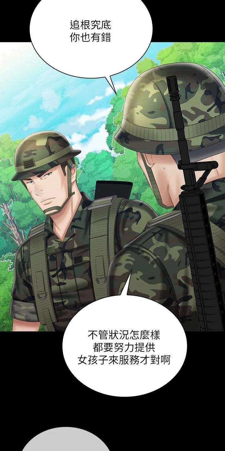 第170章：尽快下手7