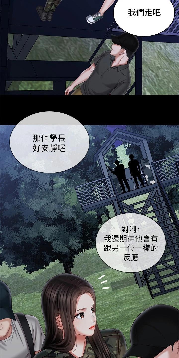 第199章：访谈19