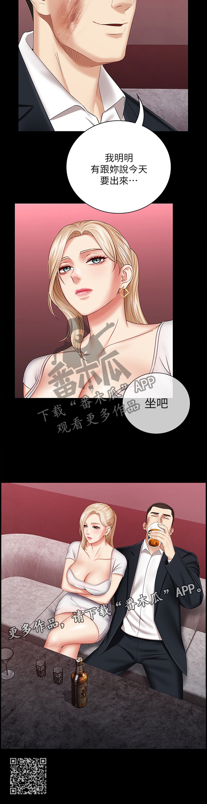 第74章：室长11