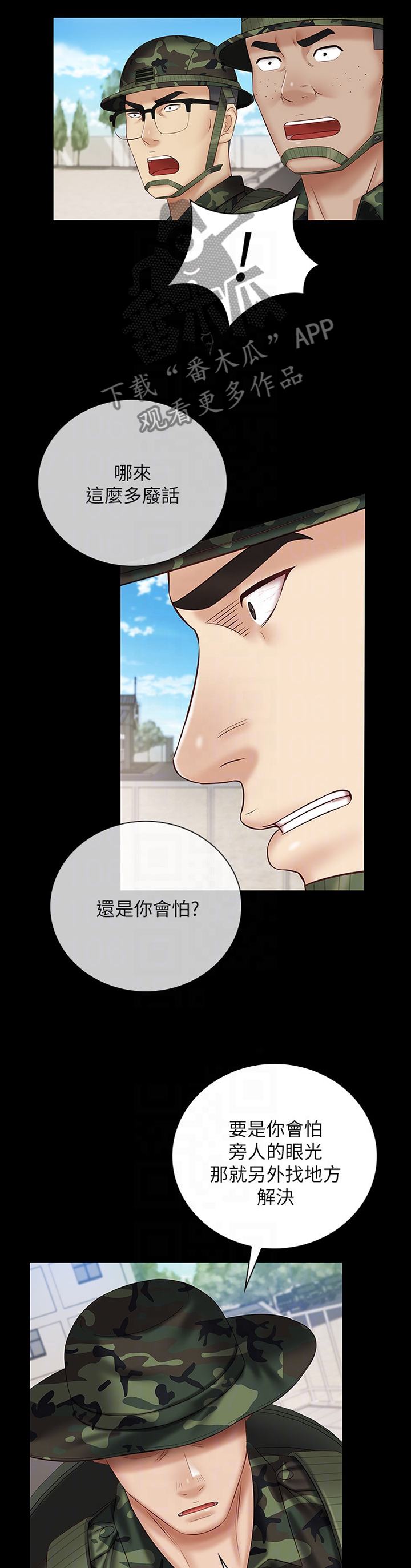 第112章：本性8