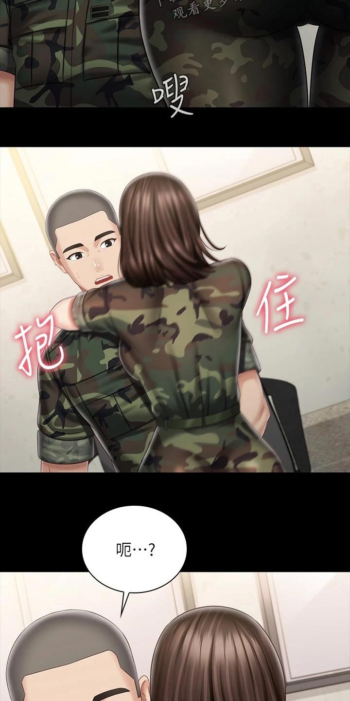第179章：怎么了21