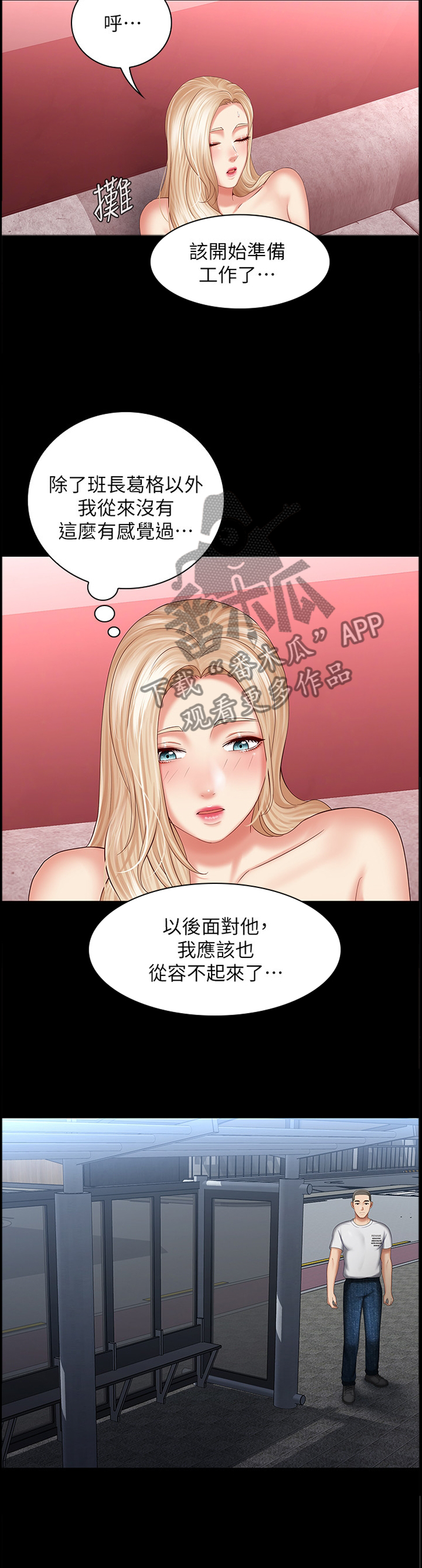 第71章：哥哥,最近怎么样?2