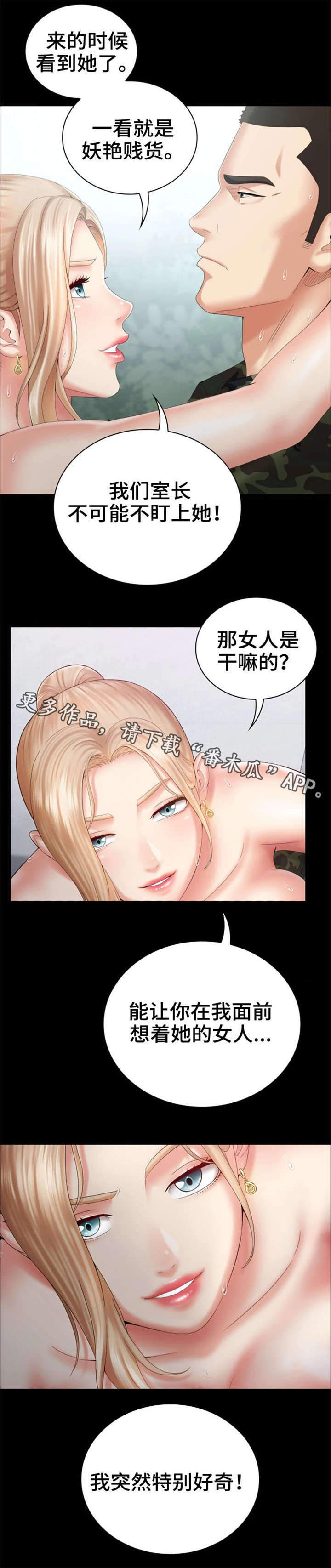 第20章：别的女人4
