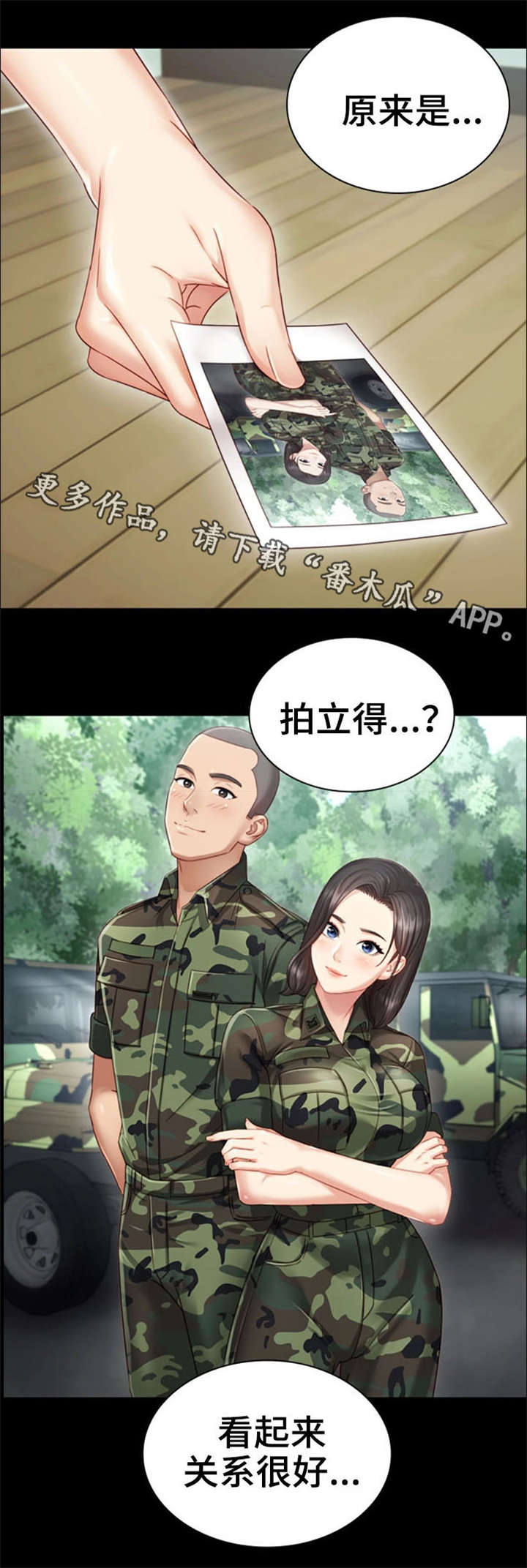 第3章：照片4