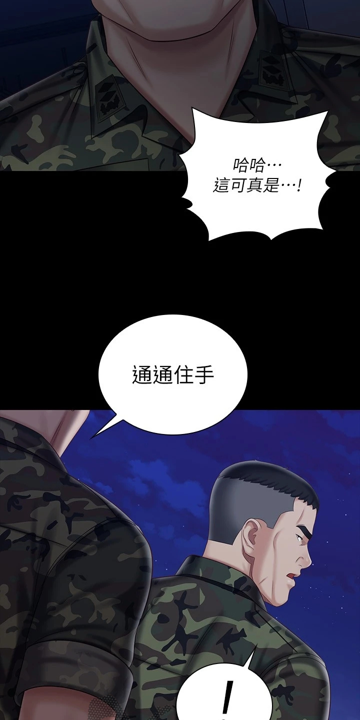 第173章：现在在做什么26