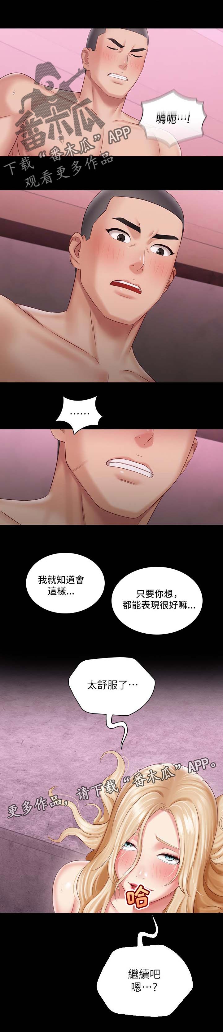 第147章：服务5
