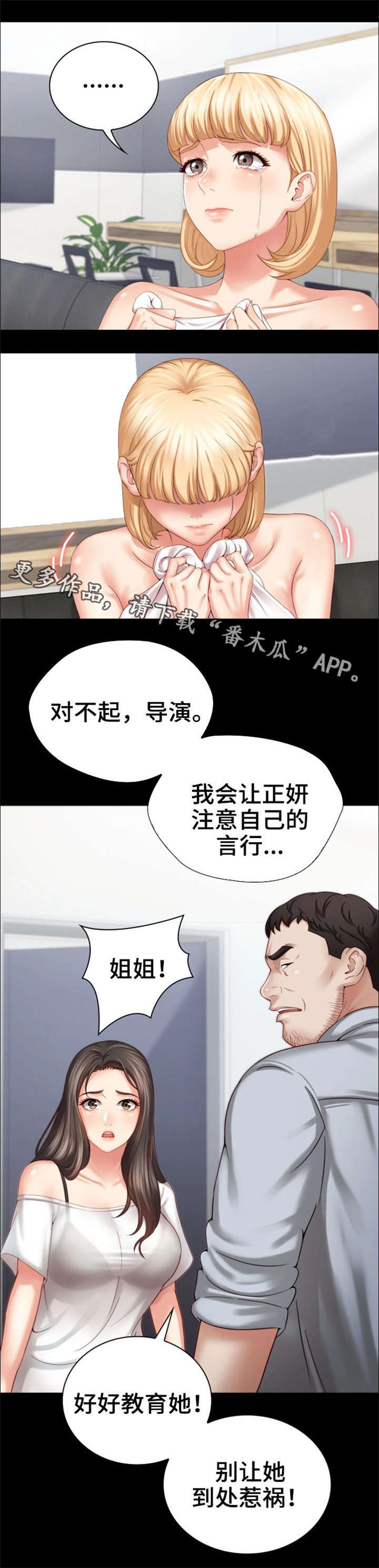 第12章：好好教育11