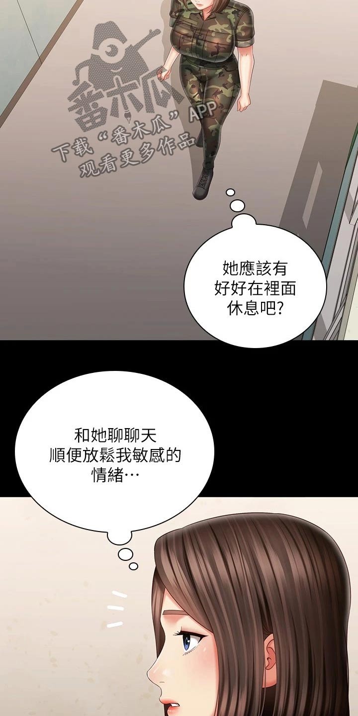 第196章：去哪了16