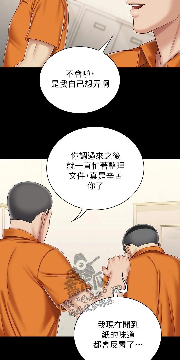 第181章：有人找你11