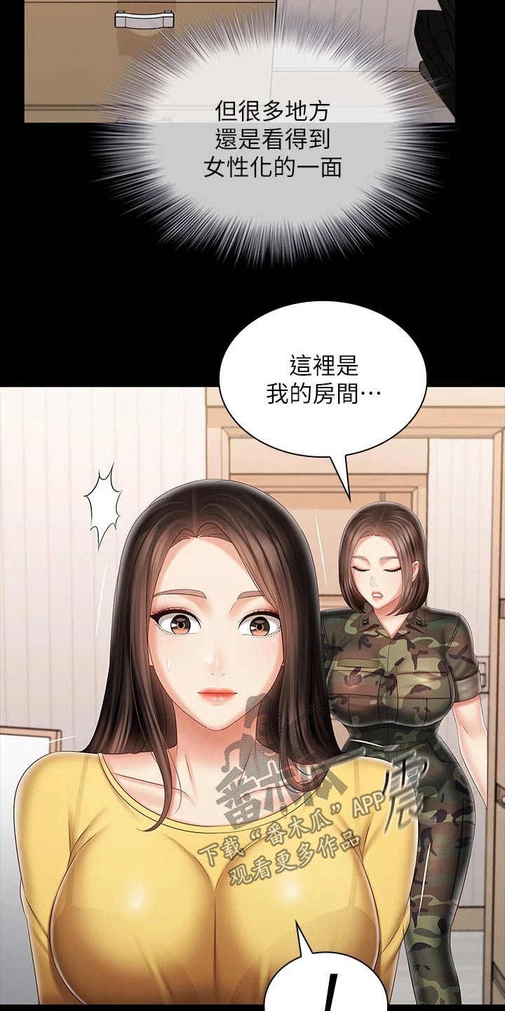 第189章：衣服24