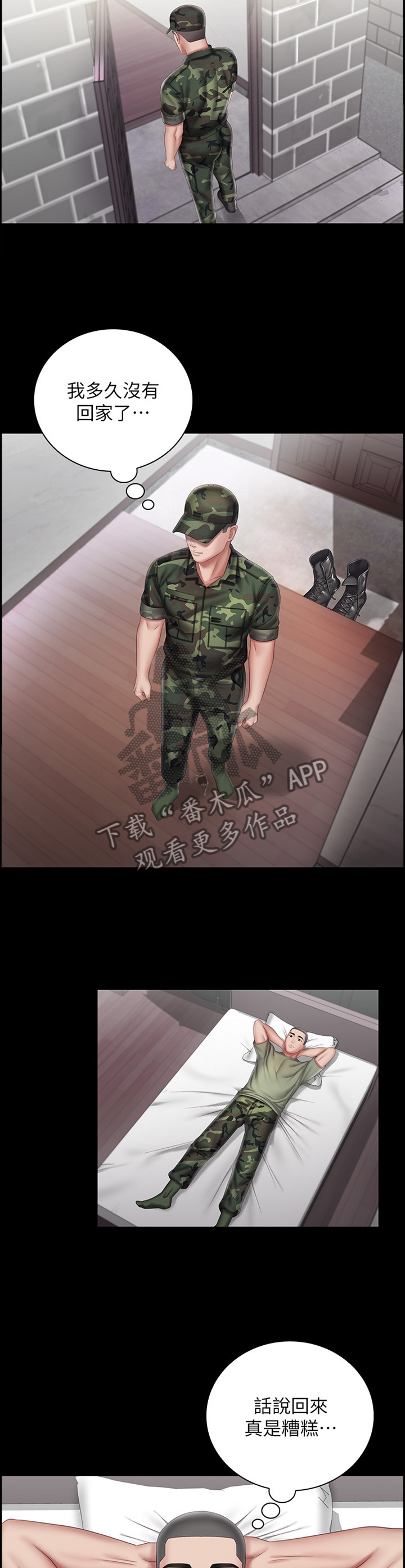 第123章：休假7