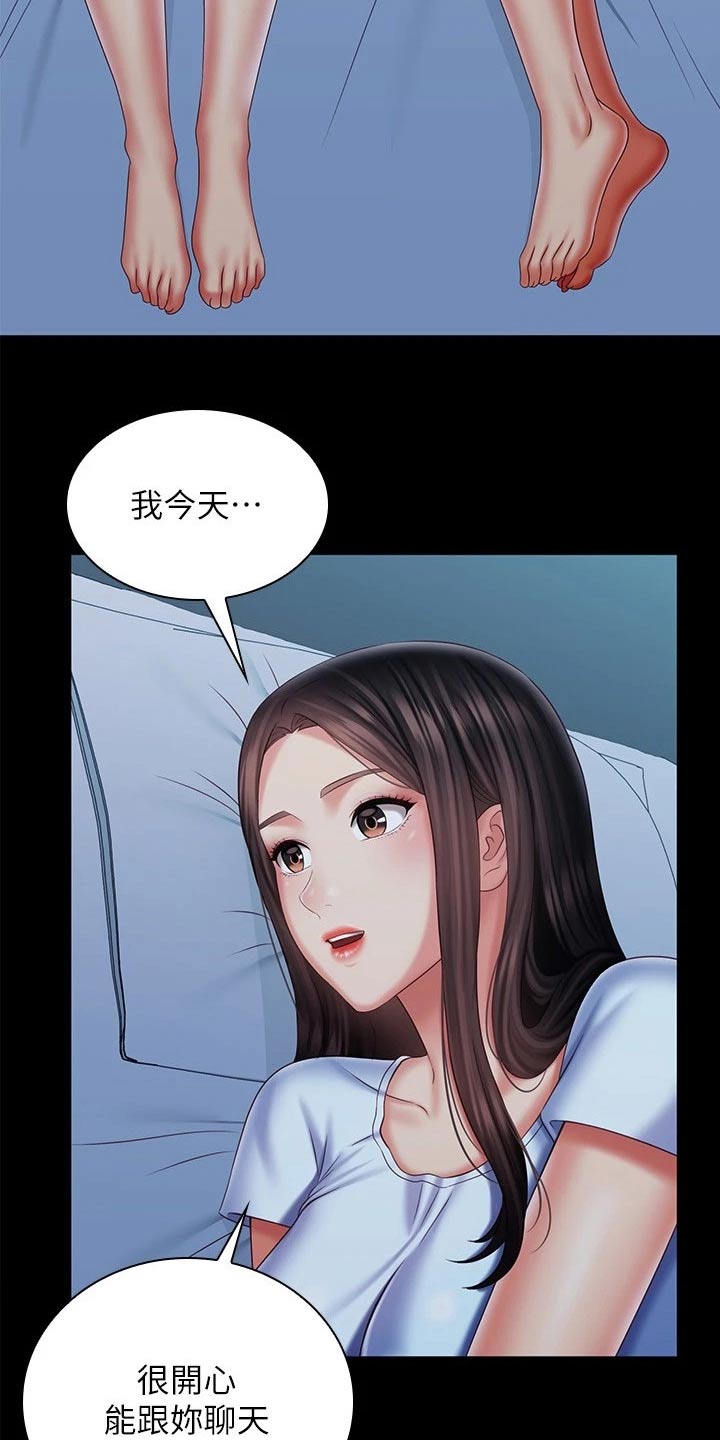 第201章：问题24
