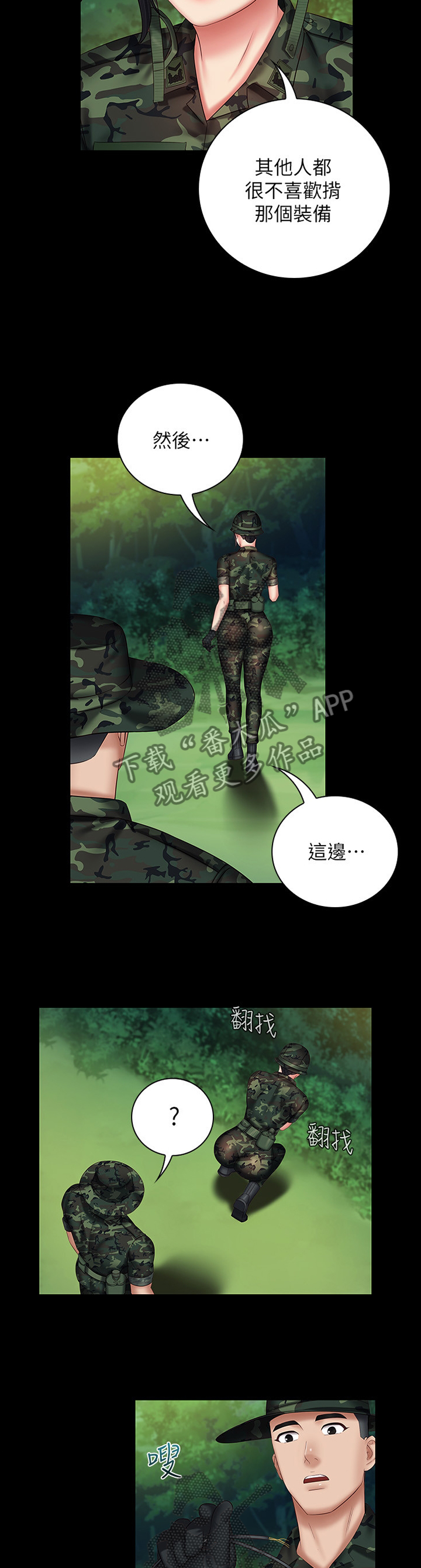 第110章：小花招9