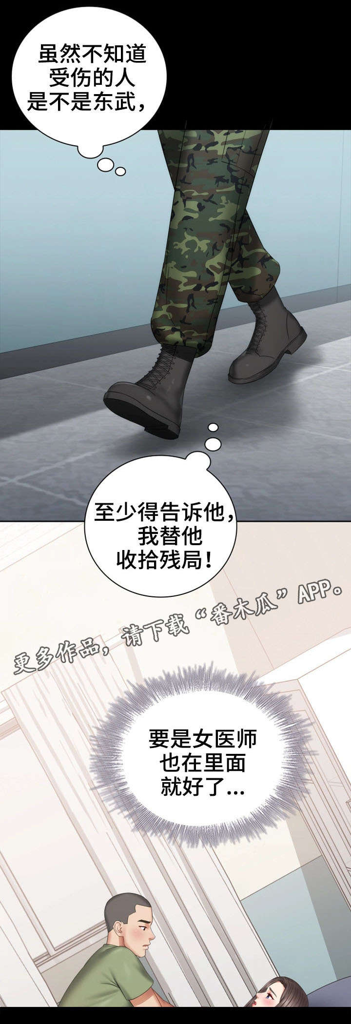 第29章：收拾残局13