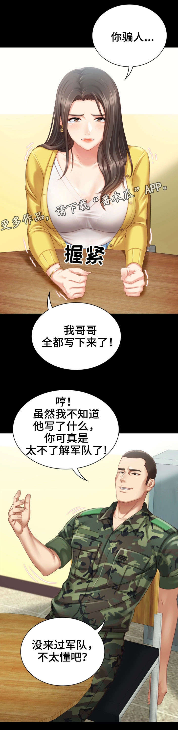 第4章：谈判14