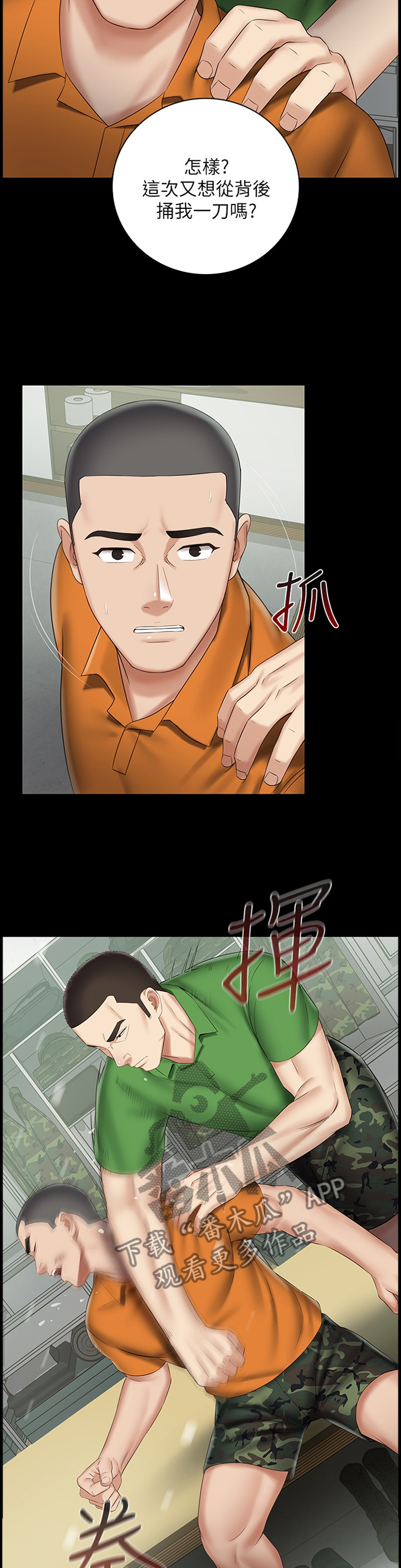 第100章：醒脑10