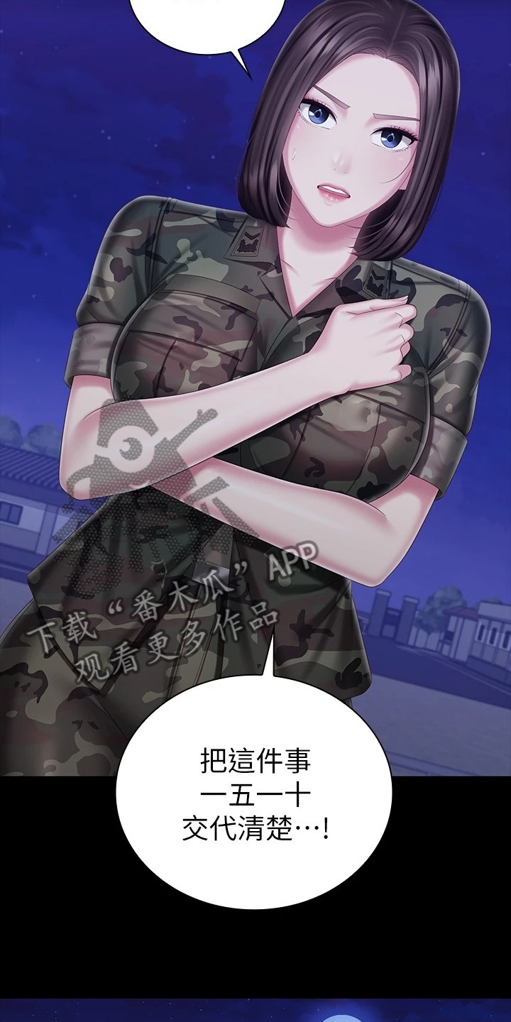 第174章：连长被逮捕6