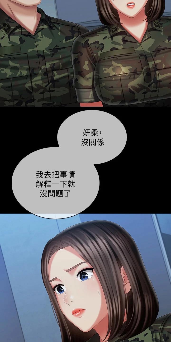第219章：带走22