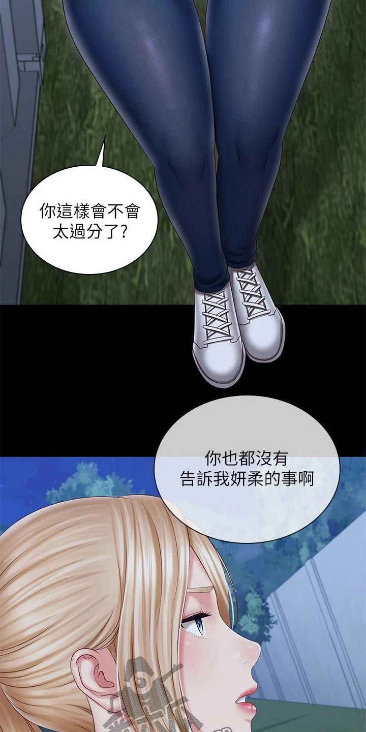 第200章：搞清楚22
