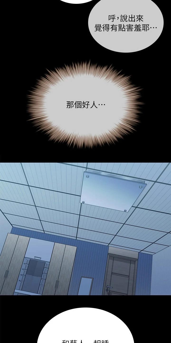 第201章：问题22