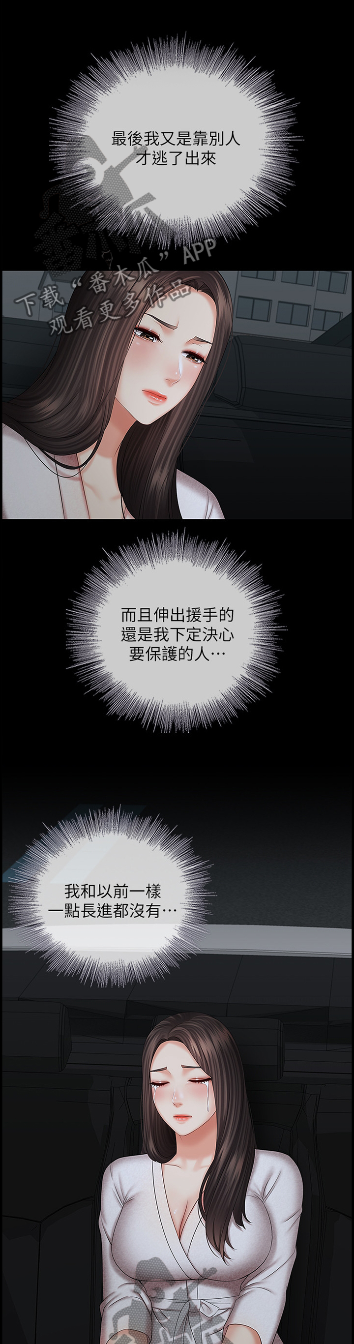 第91章：赴约0