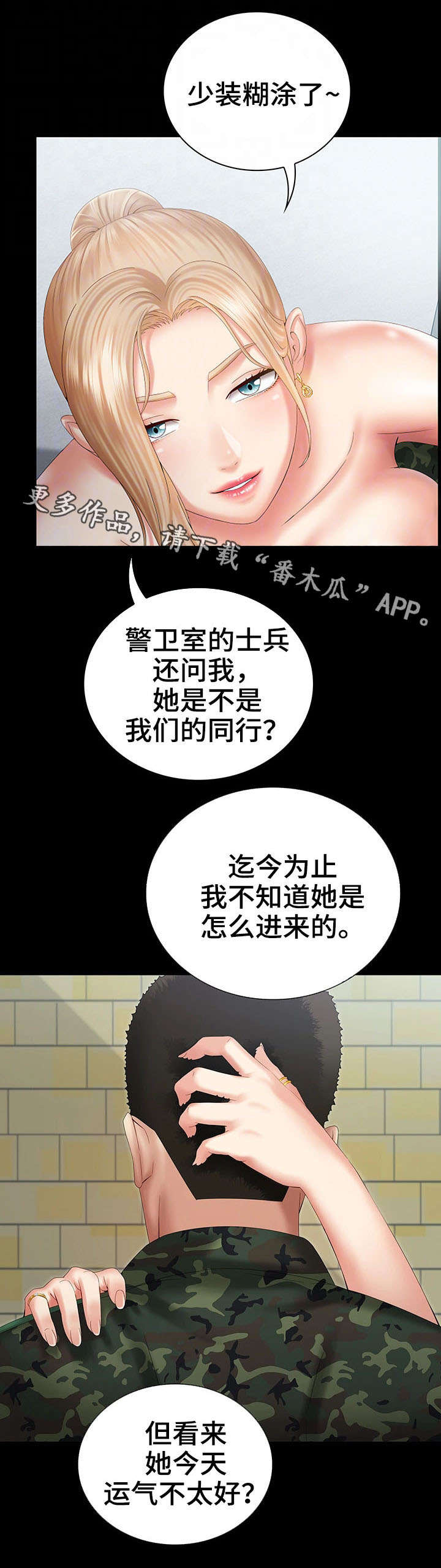 第20章：别的女人6