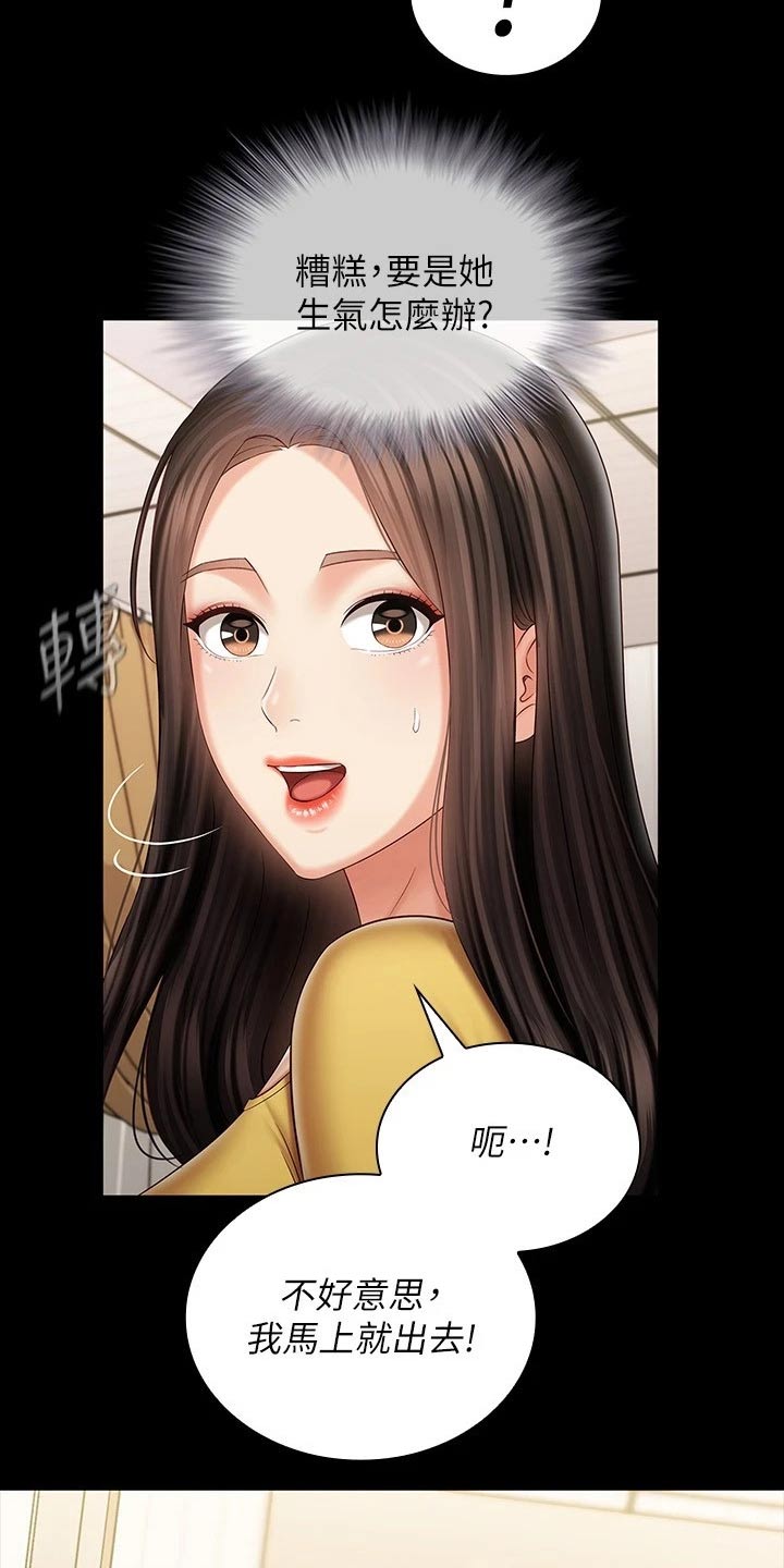 第189章：衣服25