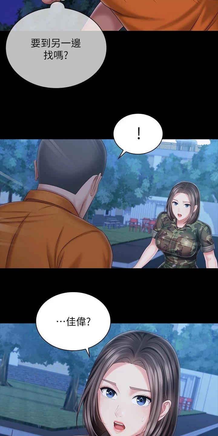 第214章：寻找位置15