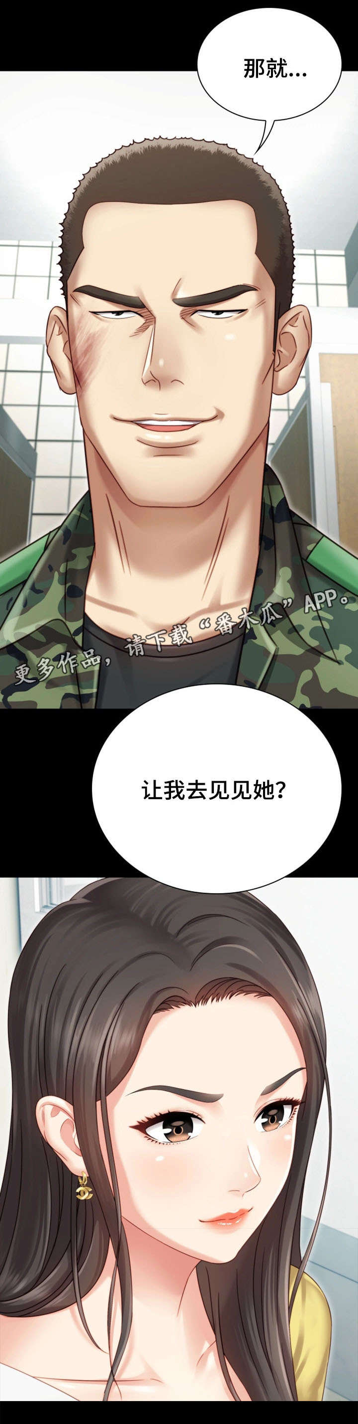 第4章：谈判4