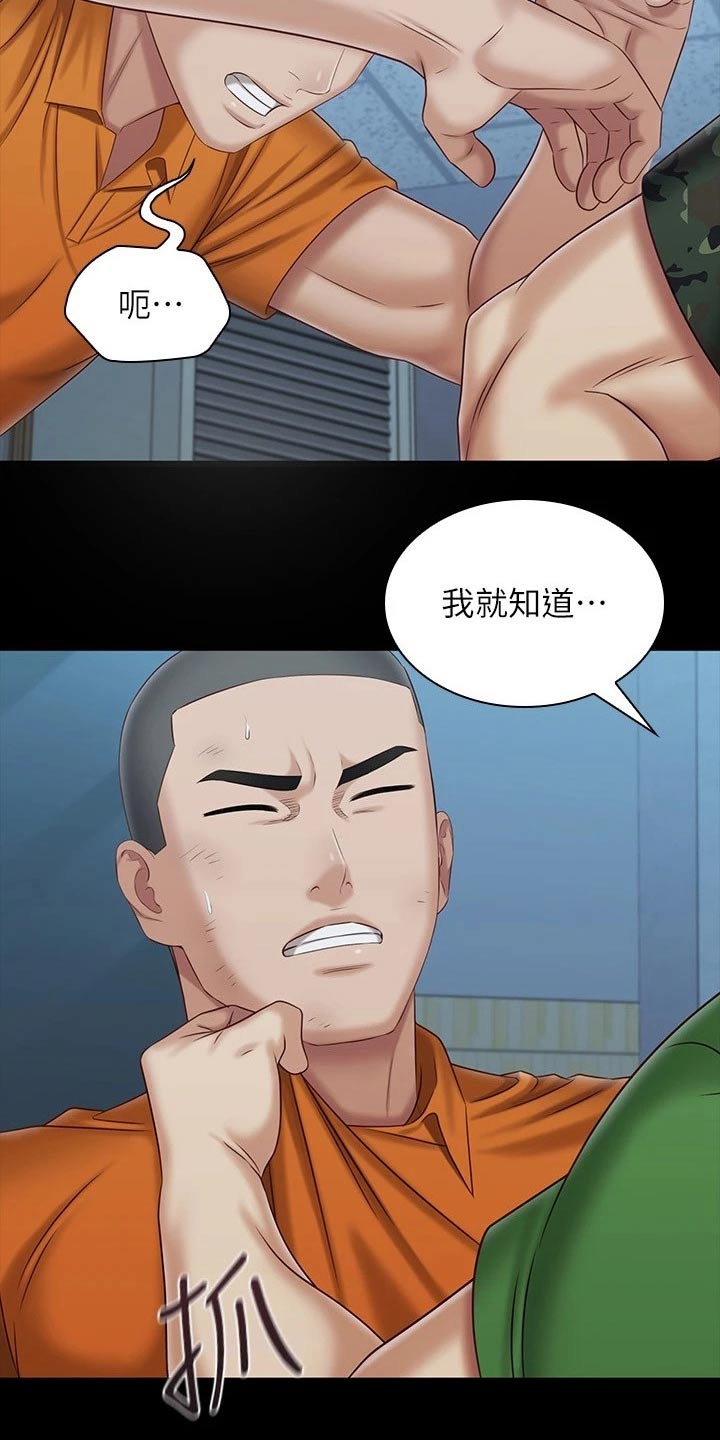 第216章：疯狂24