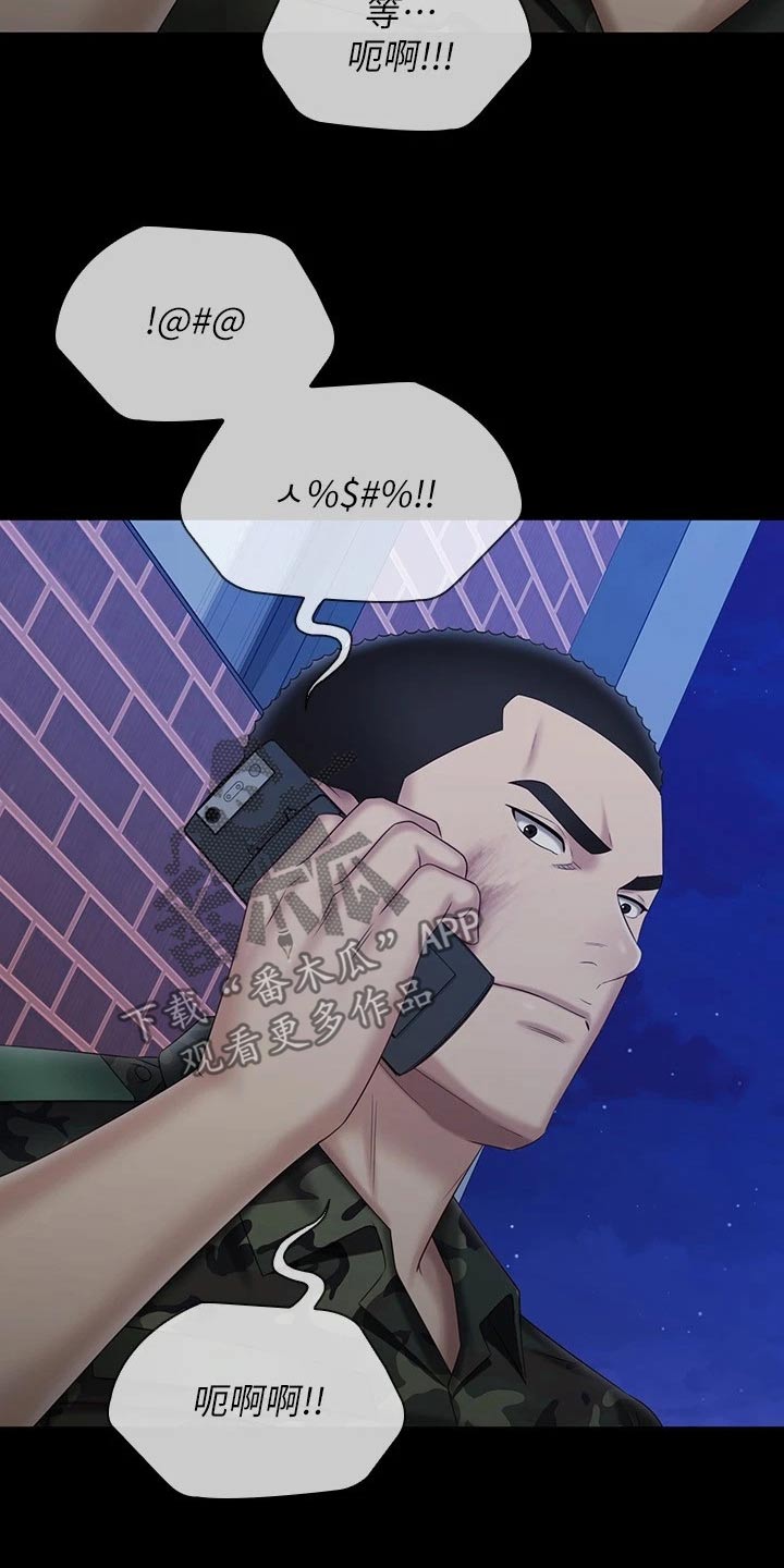 第198章：怎么回事20