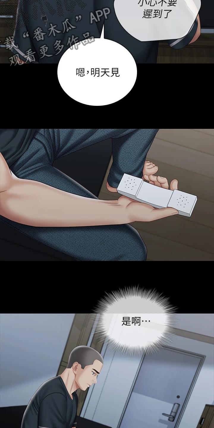 第158章：班长的电话23