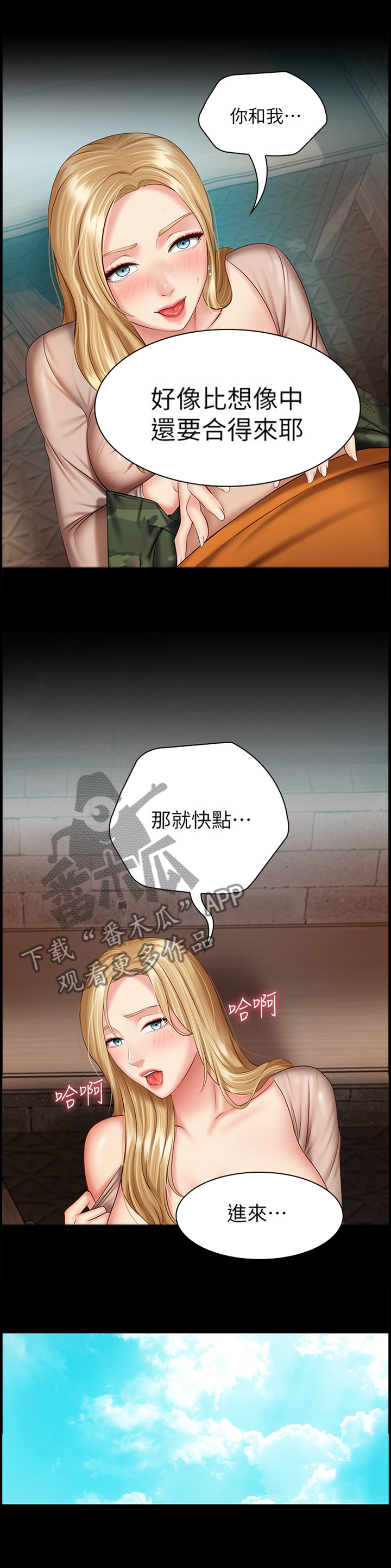 第117章：想啥来啥7