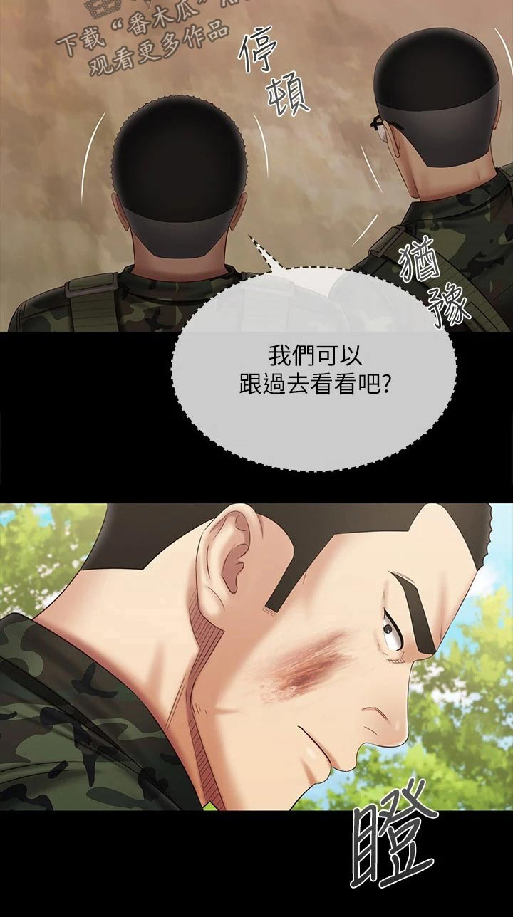 第202章：聊聊26