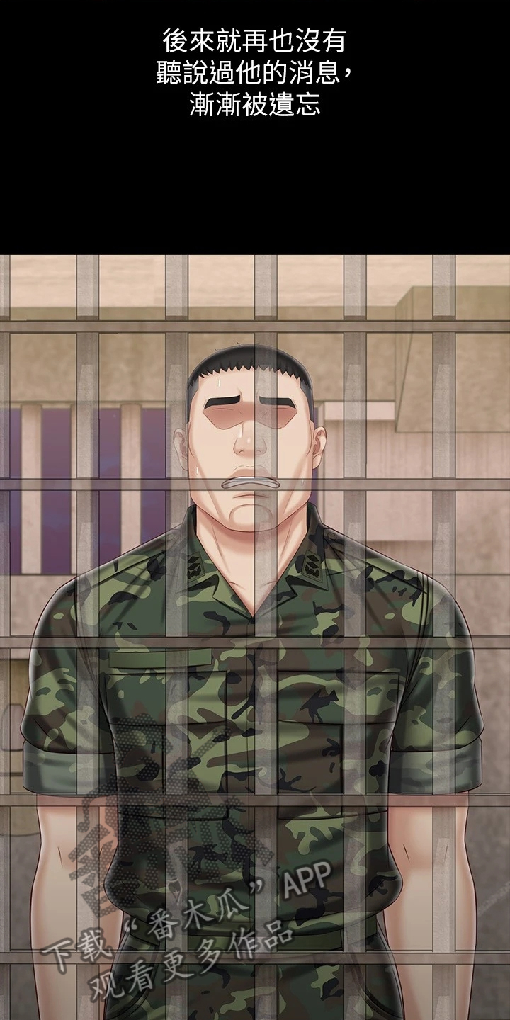 第174章：连长被逮捕12
