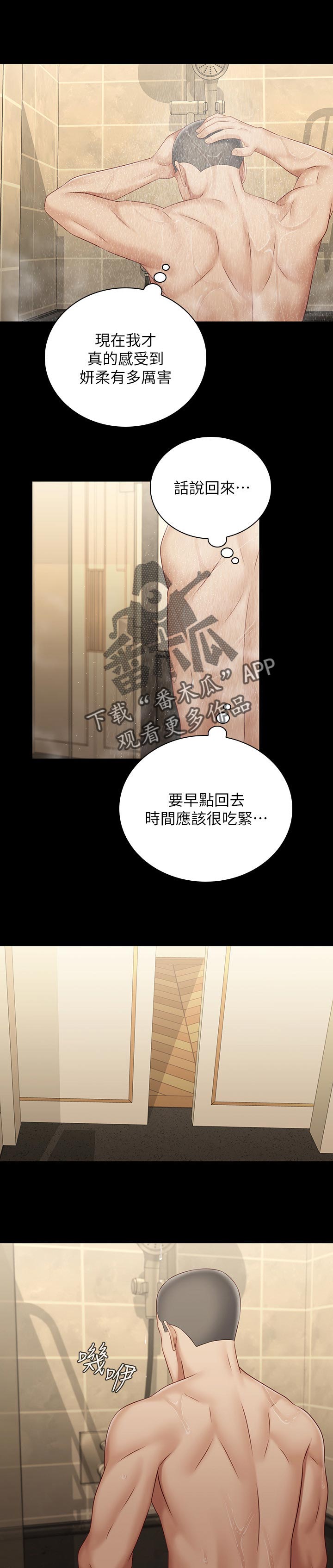 第153章：最后一刻8